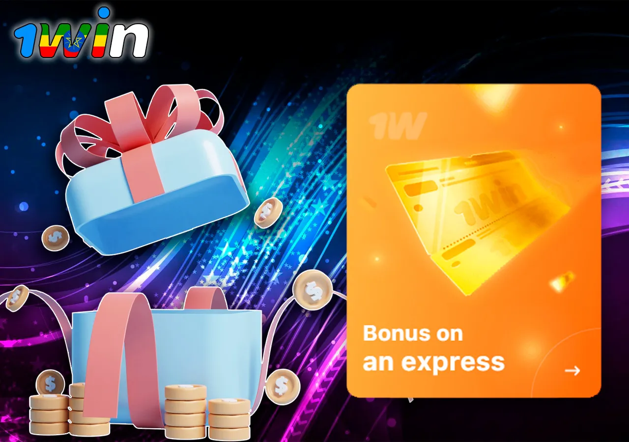 Big bonus on bets in expresses