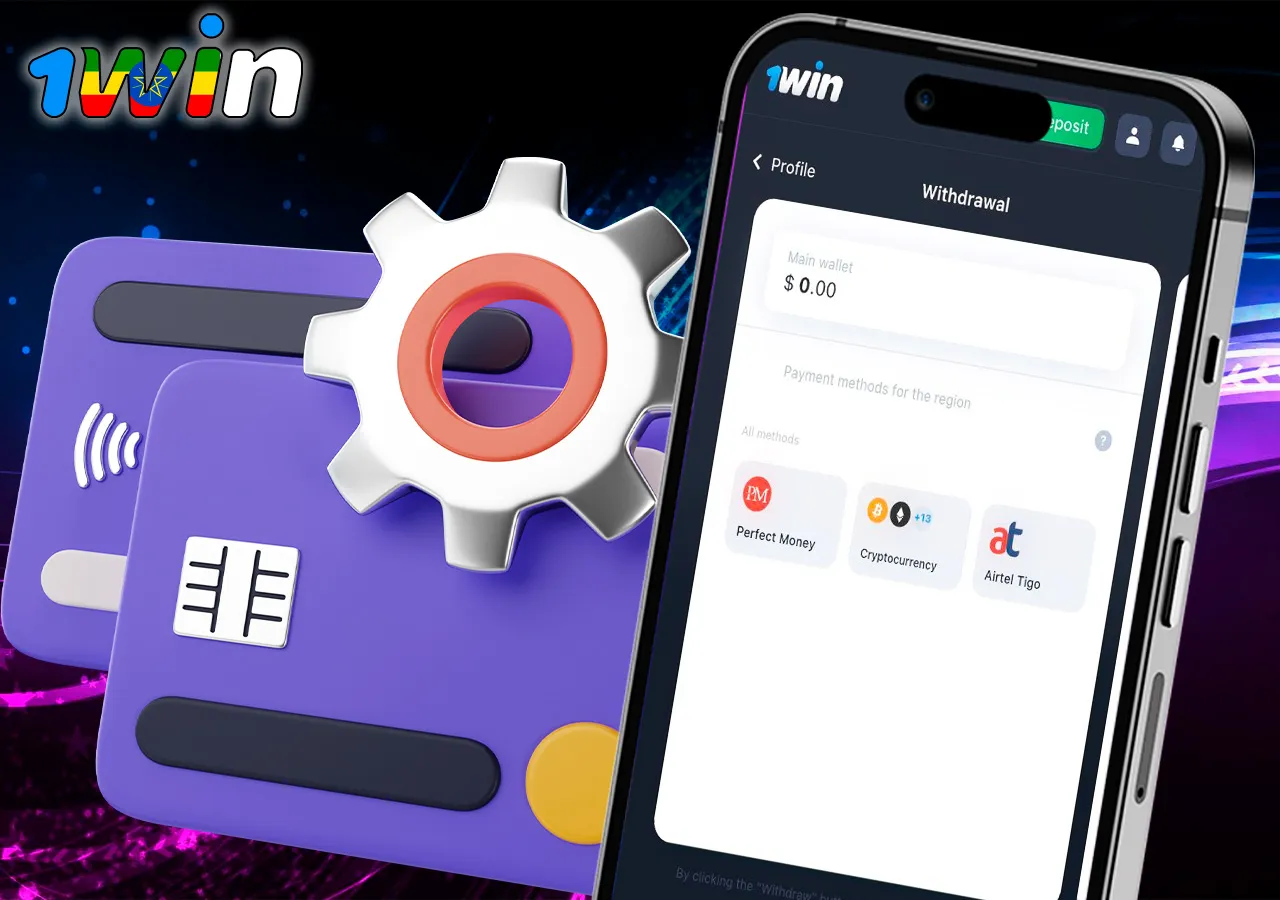 Safe way to withdraw money from 1Win platform