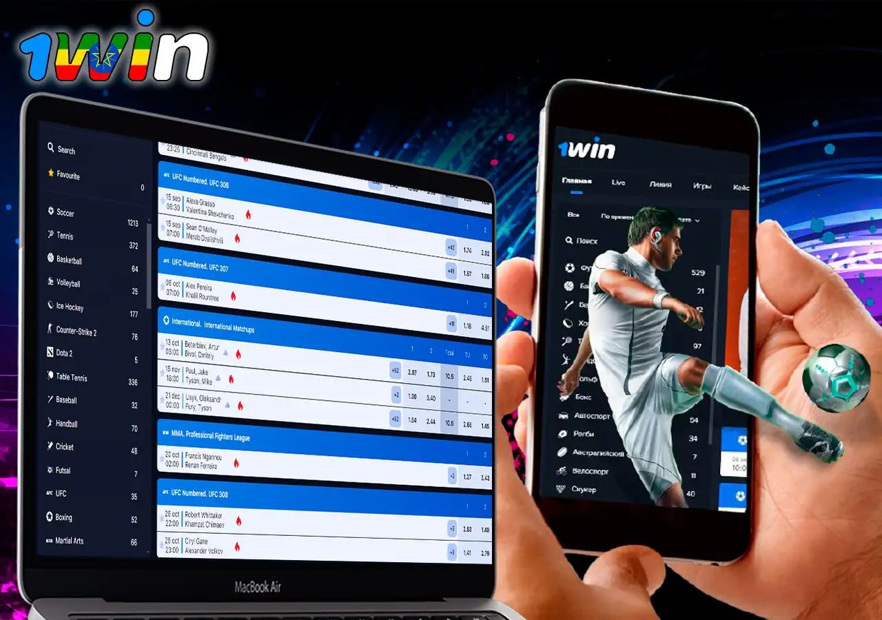 Large selection of sports for betting at 1Win